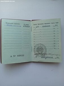 ТКЗ№ №672570.1197984. ЗП№№404623.633231.1040660.1190980
