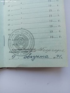 ТКЗ№ №672570.1197984. ЗП№№404623.633231.1040660.1190980