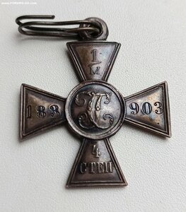 ГК IVст. №1/М 183903