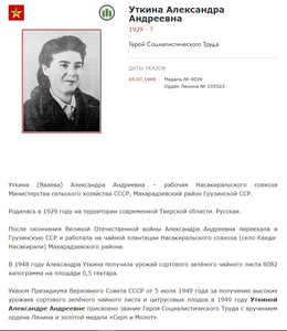 МЕДАЛЬ ГСТ №4039+ ГРАМОТА .ЗА СБОР ЧАЯ.