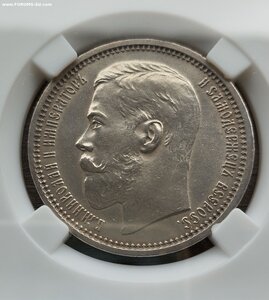 Рубль 1915 года.