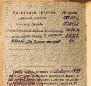 ПОЛНАЯ ГРУППА НА ОТВАЖНОГО ОФИЦЕРА