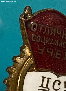 ОСС ЦСУ СССР____СОХРАН!