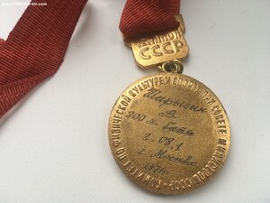 Медаль Чемпион СССР на ленте.
