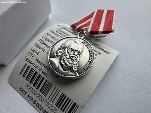 Фрачник Орден Пирогова и Луки Крымского