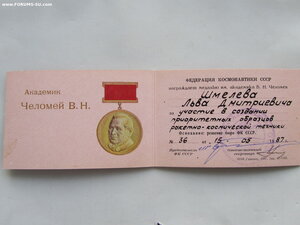 ТКЗ 990884 и ТО с довеском. За космос.