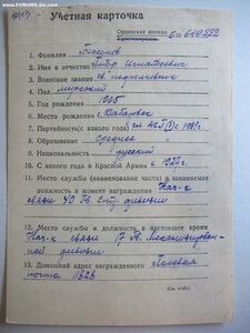 БКЗ 300 т., 2 ОВ 2 ст. 43 т. и 388 т. и КЗ.