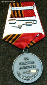 Мeдаль Жукoва № 145ХХХ "За oтличие в слyжбе" с yд-нием
