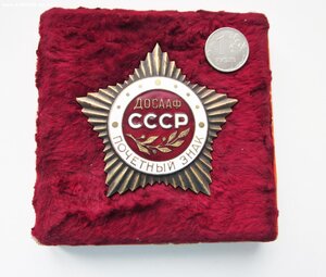 Почетный знак ДОСААФ, ММД. Для организаций.