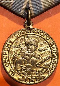 ЗАПОЛЯРЬЕ - "сточеное ухо"