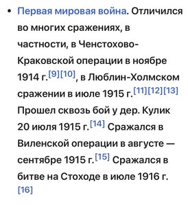 ГВАРДИЯ Императорской России_____родной сбор____сохран