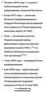 ГВАРДИЯ Императорской России_____родной сбор____сохран