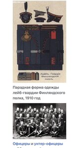 ГВАРДИЯ Императорской России_____родной сбор____сохран