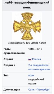 ГВАРДИЯ Императорской России_____родной сбор____сохран