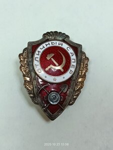 Отличный Сапер.1тип RRR