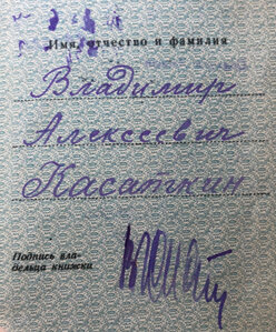 ДВЕ КЗ НА ПОГРАНИЧНИКА + УДОСТОВЕРЕНИЕ НКВД