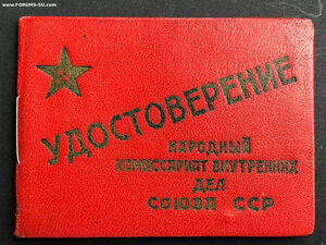 ДВЕ КЗ НА ПОГРАНИЧНИКА + УДОСТОВЕРЕНИЕ НКВД