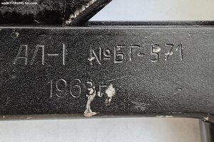 Ракетница из линемета АЛ- 1 1963 года