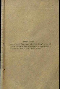 Г.К-4 ст.Заамурская пограничная конная дивизия .