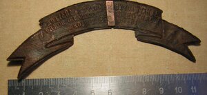 Знак на головной убор___ЗА ВАРШАВУ 1831г. и___РТВ(1877-78г.)