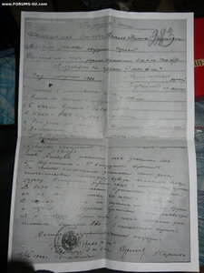 Слава 3 ст.№ 302 тыс. 1944 г. на радиста -пулеметчика