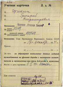 КЗ № 98149 на штрафника.