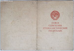 Белград из первых. Серия А № 106