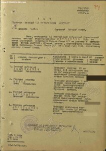 Белград из первых. Серия А № 106