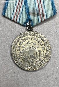 Кавказ «За оборону кавказа» (военный) вар.1