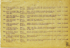 ОВ 2 ст 413182. Люксище. Протокол.