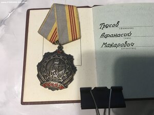 ТС 3 степени 36748 (Клёпанная) с Документом