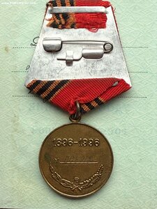 Медаль Жукова № 006912 + Док.