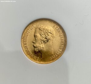 5 рублей 1902 интересний портрет