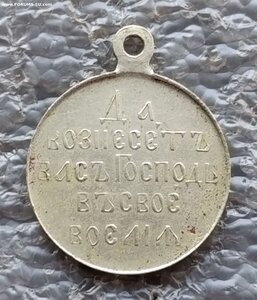 В память Русско-японской войны 1904-1905 гг. б.м.