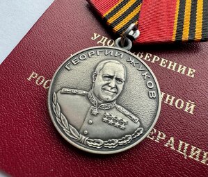Медаль Жукова и За БЗ ЛНР на документах