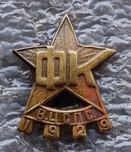 2-й Праздник Физической культуры ВЦСПС 1929 г.