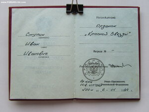 Документ на КЗ вручен 2003 г. Без вручения знака.