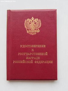 Документ на КЗ вручен 2003 г. Без вручения знака.