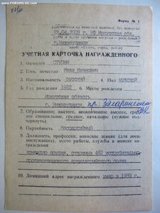 Документ на КЗ вручен 2003 г. Без вручения знака.