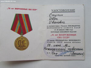 Документ на КЗ вручен 2003 г. Без вручения знака.