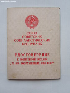 Документ на КЗ вручен 2003 г. Без вручения знака.