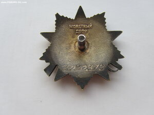 ОВ 1 ст юб. 2070313.