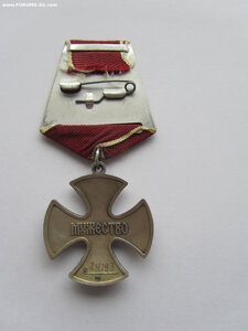 Мужество 24193 с документом.