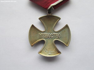 Мужество 66542 с доком и коробкой.