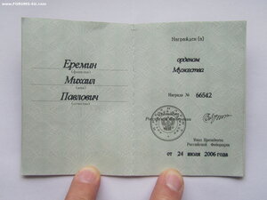 Мужество 66542 с доком и коробкой.