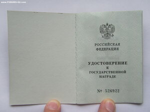 Мужество 66542 с доком и коробкой.