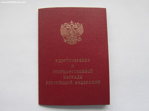 Мужество 66542 с доком и коробкой.