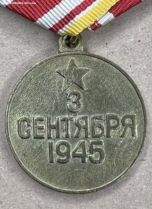 За победу над Японией отл.! Япония