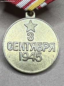 За победу над Японией отл.! Япония