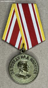 За победу над Японией отл.! Япония